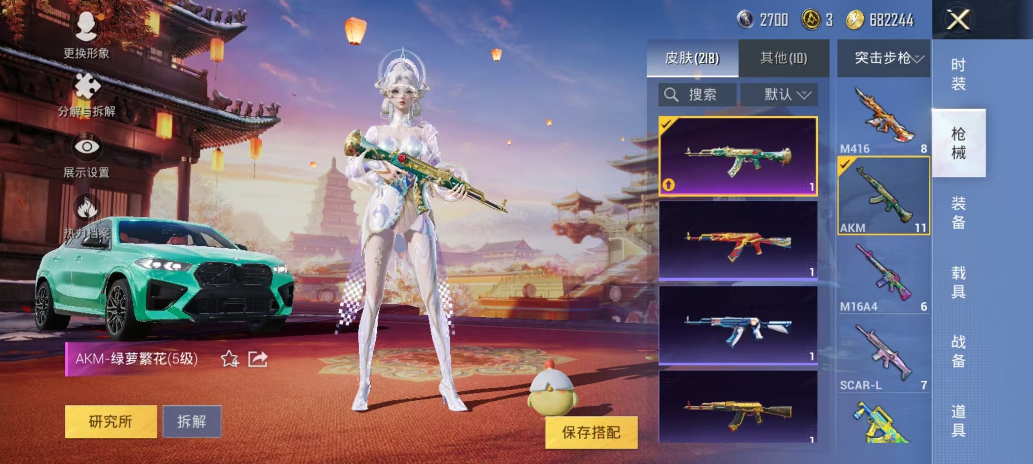 HPQM3197176和平精英账号详情图12 HPQM3197176和平精英账号详情图12
