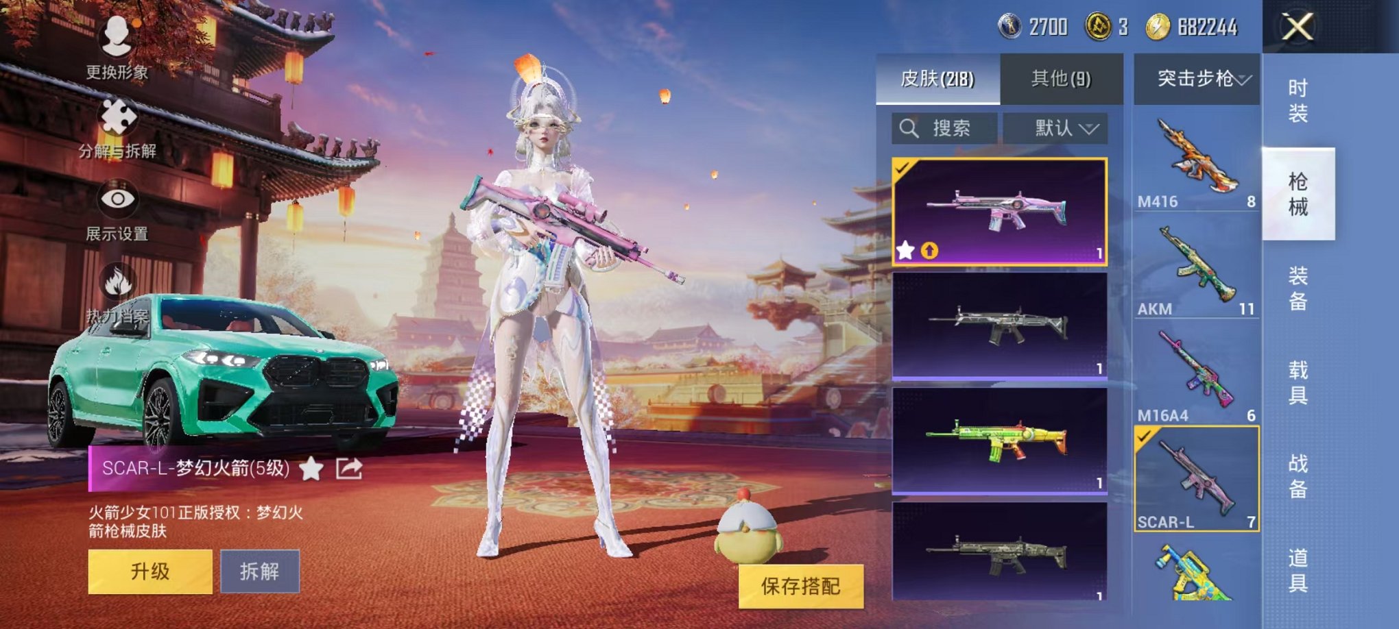 HPQM3197176和平精英账号详情图13 HPQM3197176和平精英账号详情图13