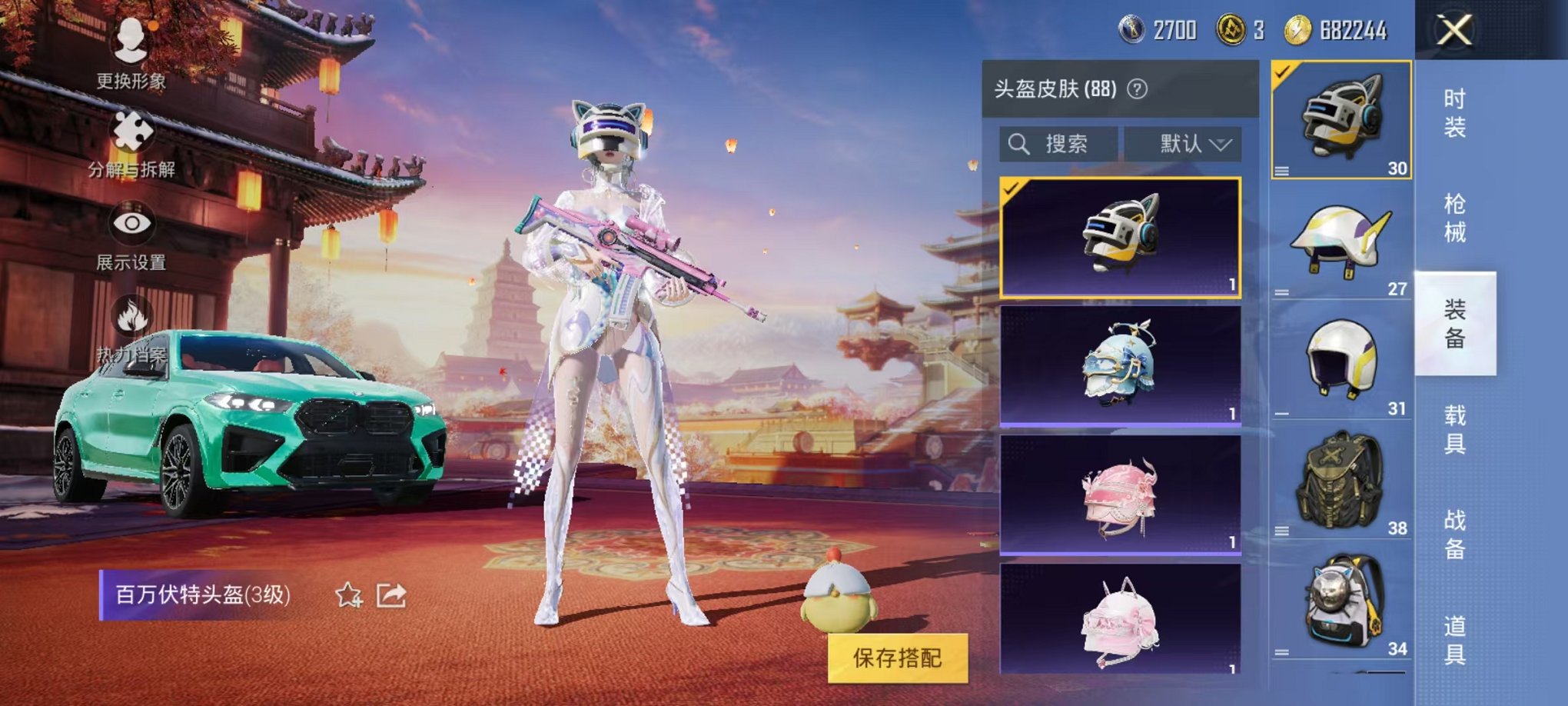HPQM3197176和平精英账号详情图14 HPQM3197176和平精英账号详情图14