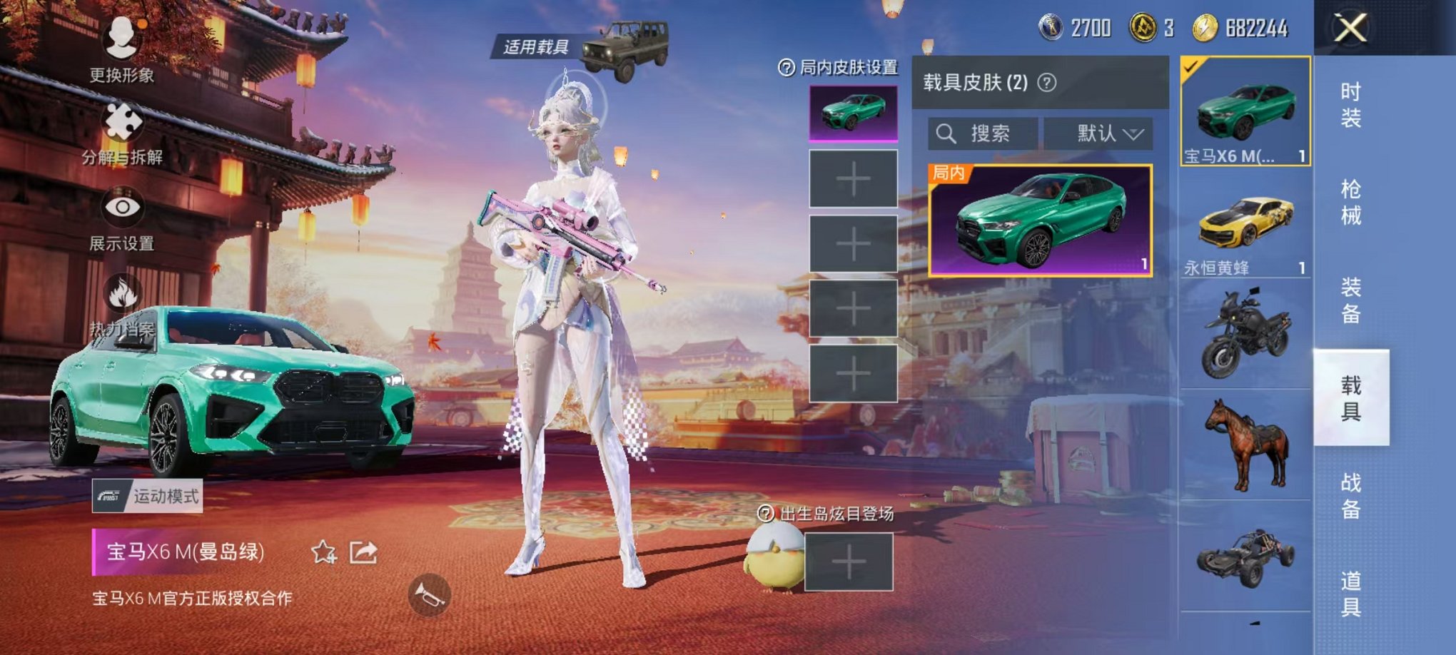 HPQM3197176和平精英账号详情图16 HPQM3197176和平精英账号详情图16