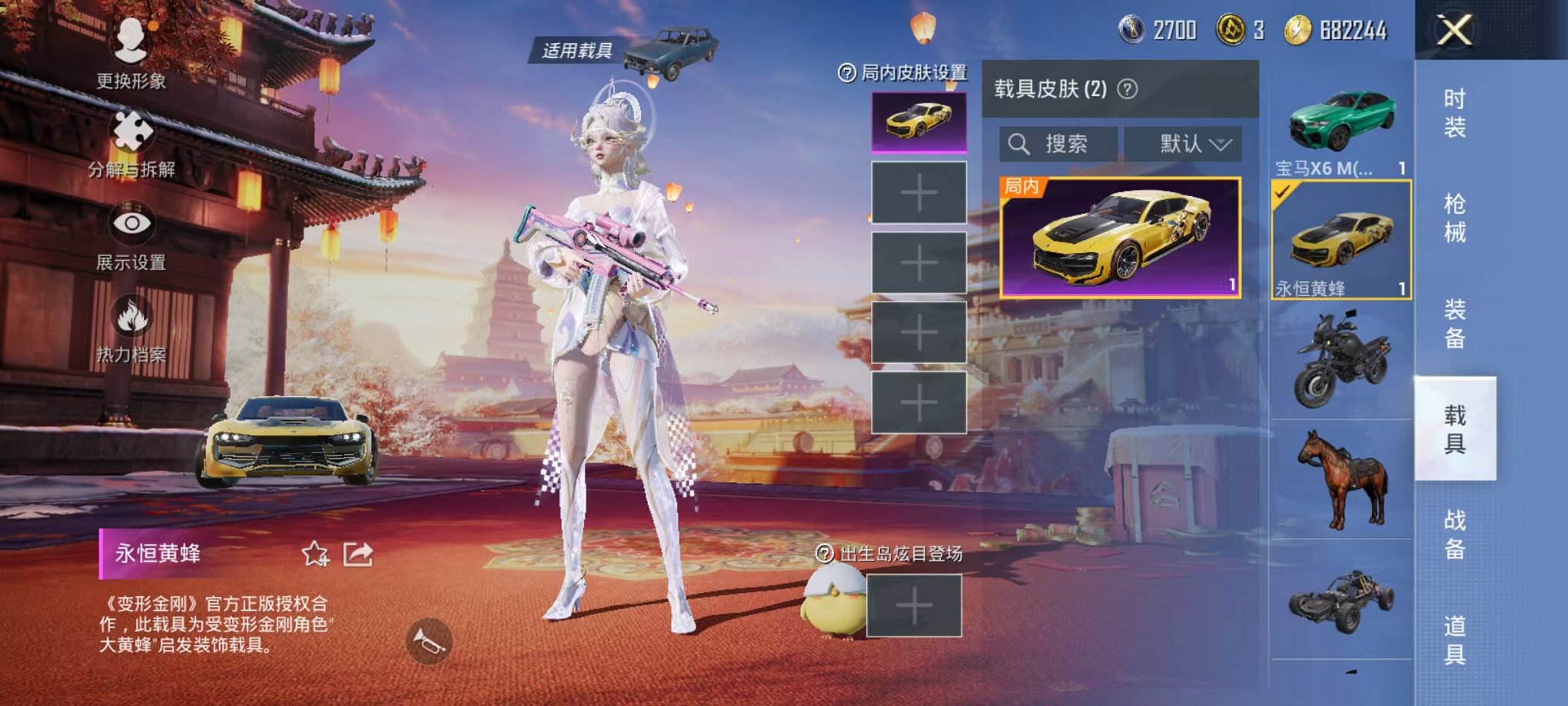 HPQM3197176和平精英账号详情图17 HPQM3197176和平精英账号详情图17