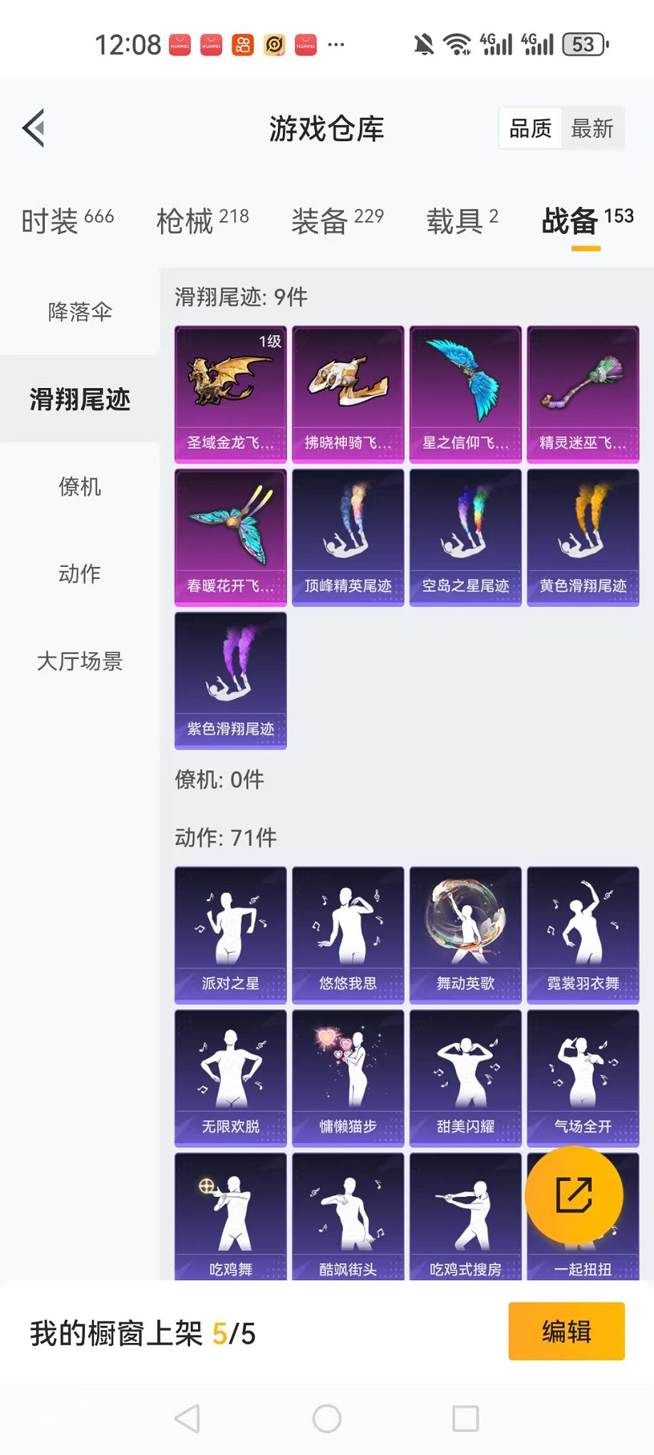 HPQM3197176和平精英账号详情图26 HPQM3197176和平精英账号详情图26