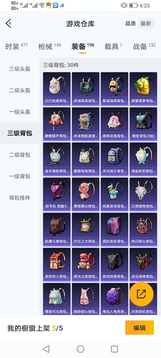 HPQM3242488和平精英账号详情图4 HPQM3242488和平精英账号详情图4