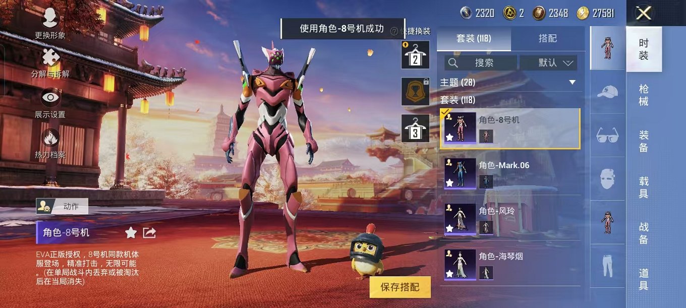 HPQM3242488和平精英账号详情图9 HPQM3242488和平精英账号详情图9