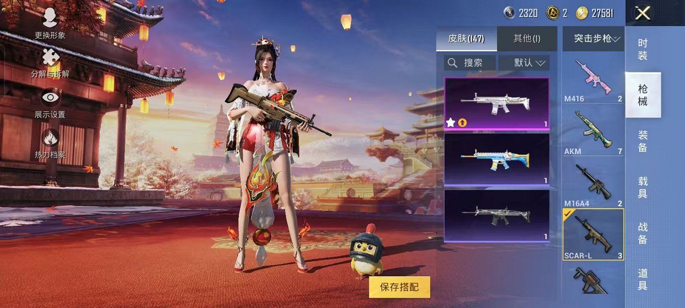 HPQM3242488和平精英账号详情图12 HPQM3242488和平精英账号详情图12