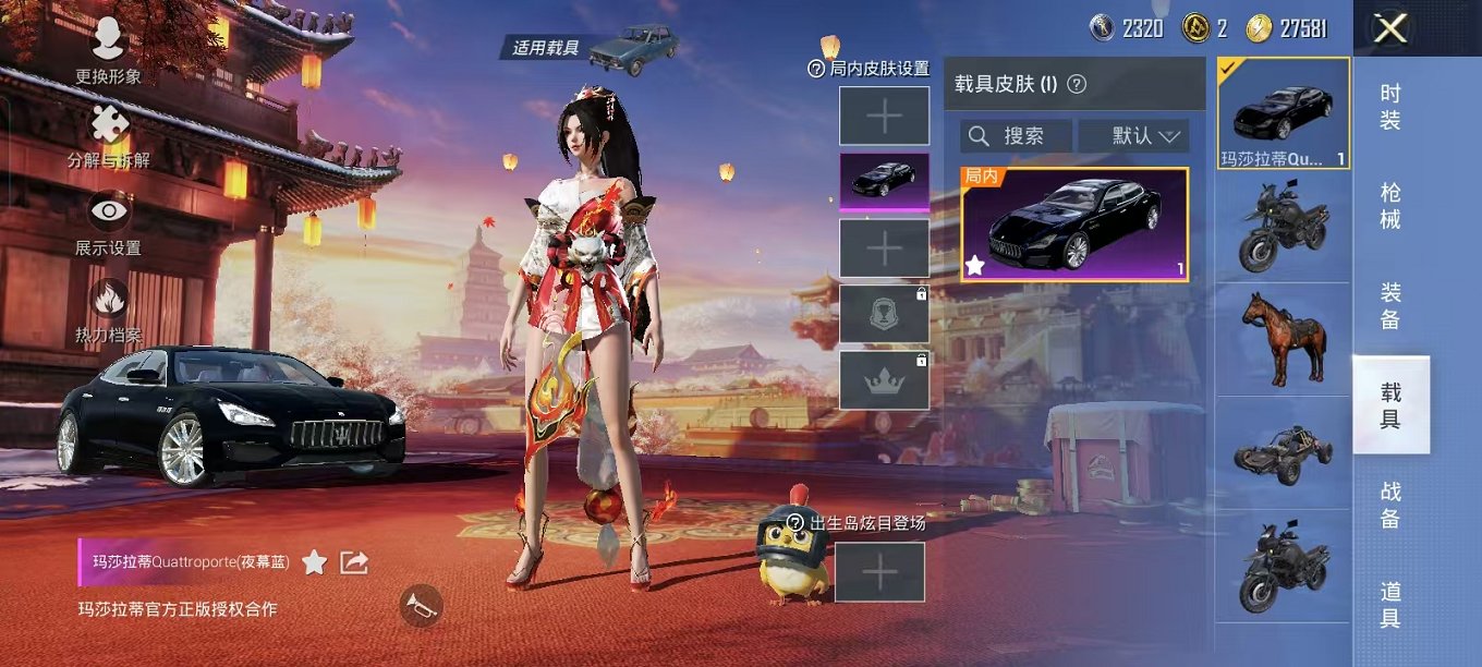 HPQM3242488和平精英账号详情图15 HPQM3242488和平精英账号详情图15