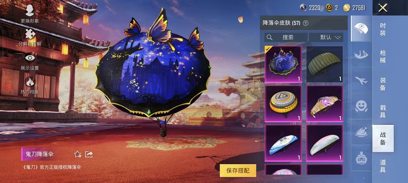 HPQM3242488和平精英账号详情图16 HPQM3242488和平精英账号详情图16