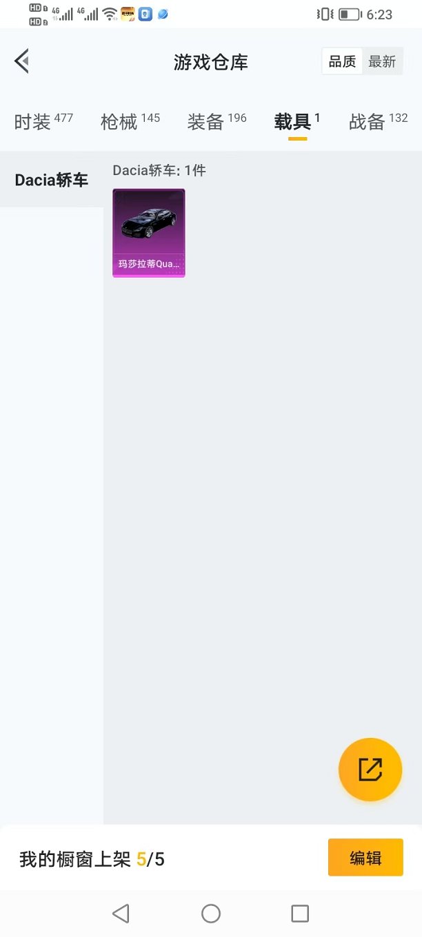 HPQM3242488和平精英账号详情图21 HPQM3242488和平精英账号详情图21