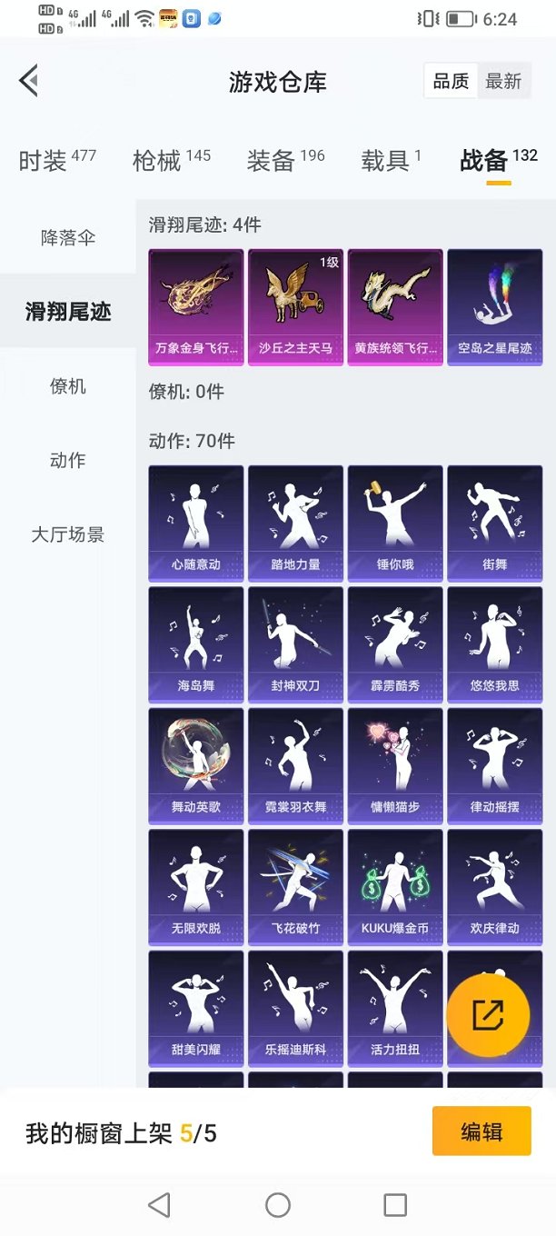 HPQM3242488和平精英账号详情图23 HPQM3242488和平精英账号详情图23