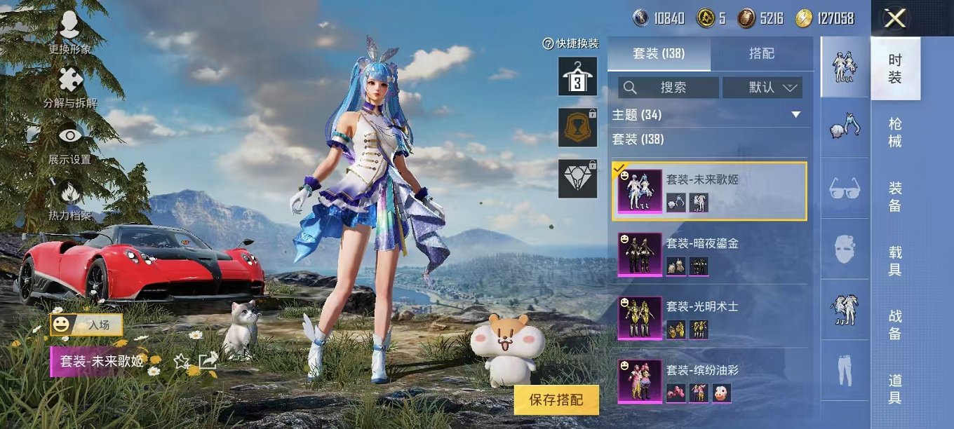 HPQM3197178和平精英账号详情图8 HPQM3197178和平精英账号详情图8