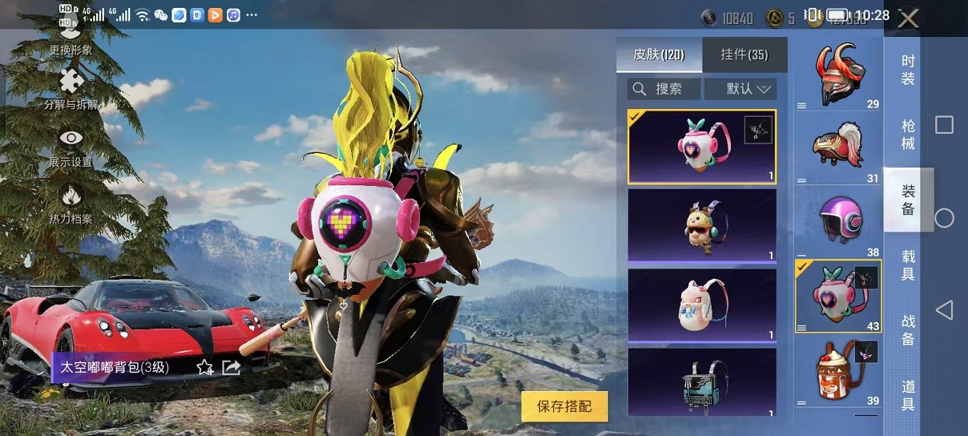HPQM3197178和平精英账号详情图12 HPQM3197178和平精英账号详情图12