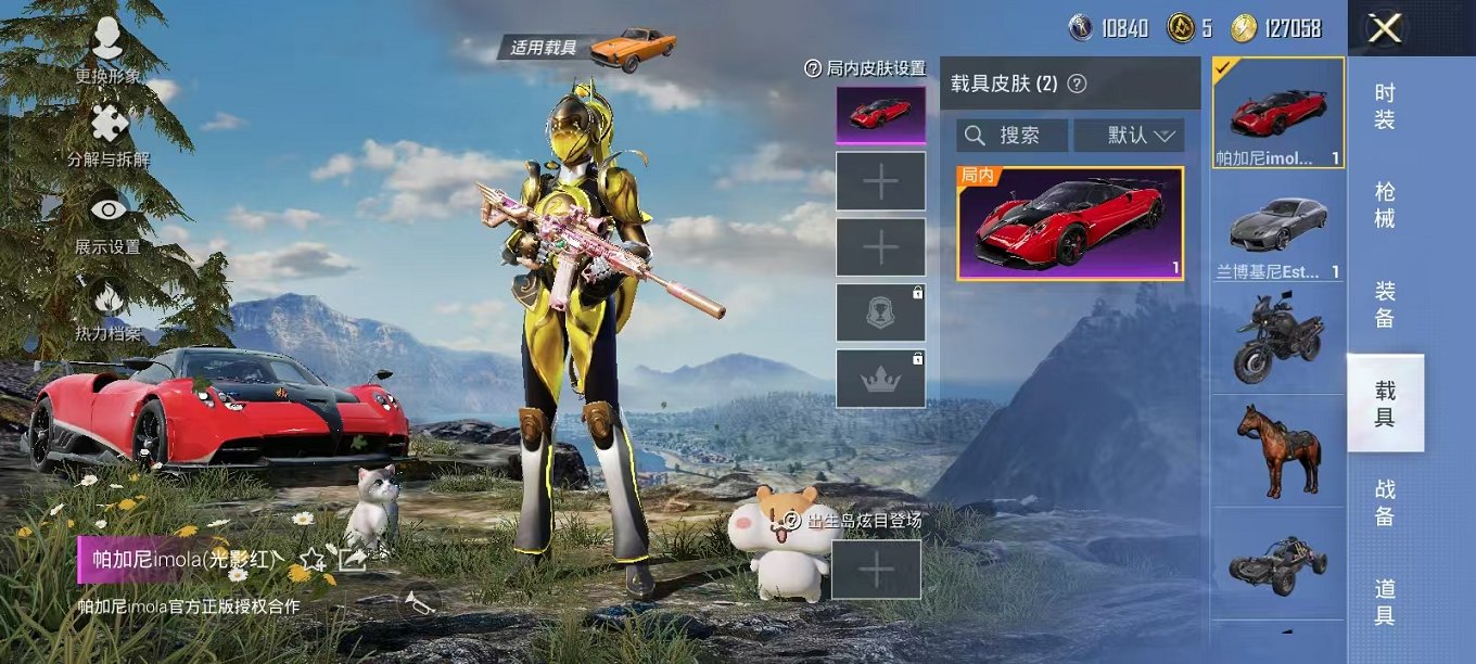 HPQM3197178和平精英账号详情图13 HPQM3197178和平精英账号详情图13