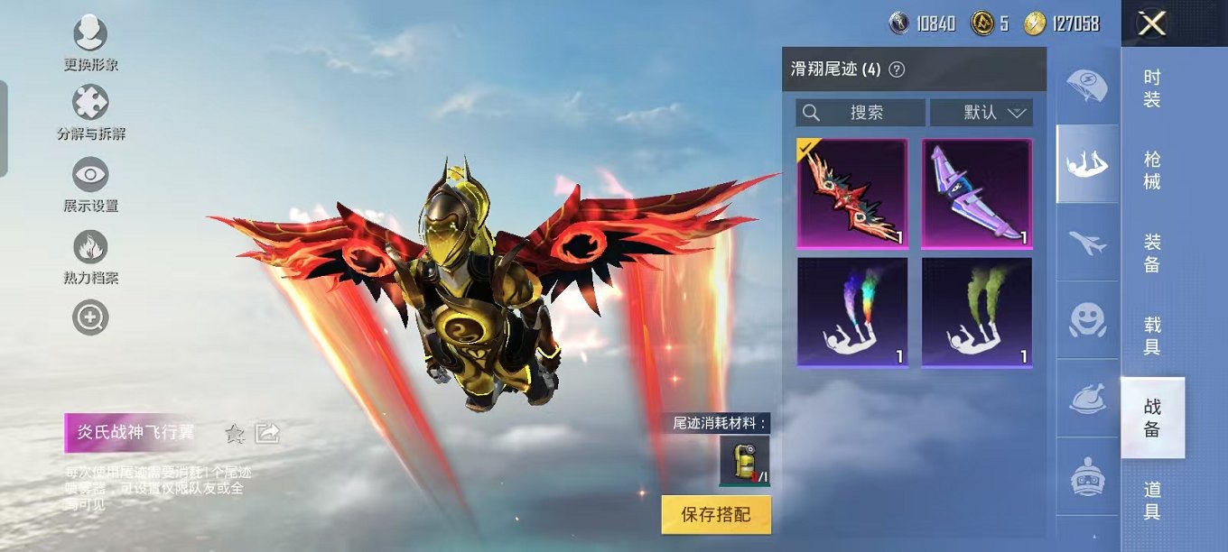 HPQM3197178和平精英账号详情图14 HPQM3197178和平精英账号详情图14