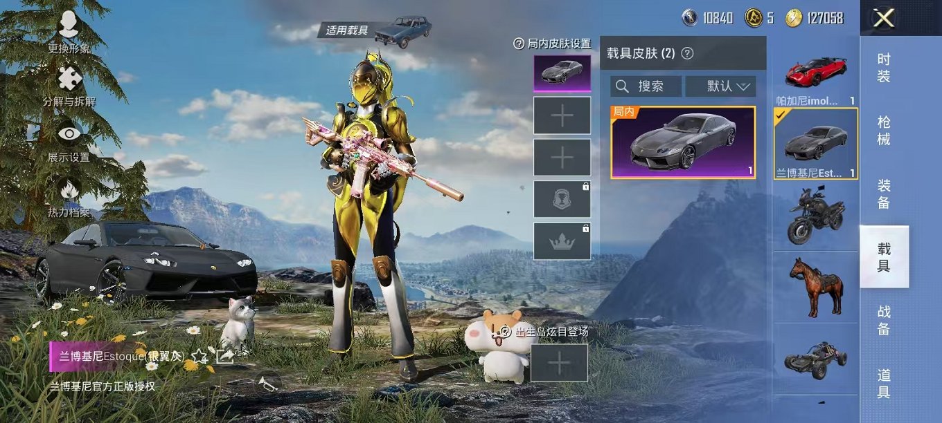 HPQM3197178和平精英账号详情图23 HPQM3197178和平精英账号详情图23