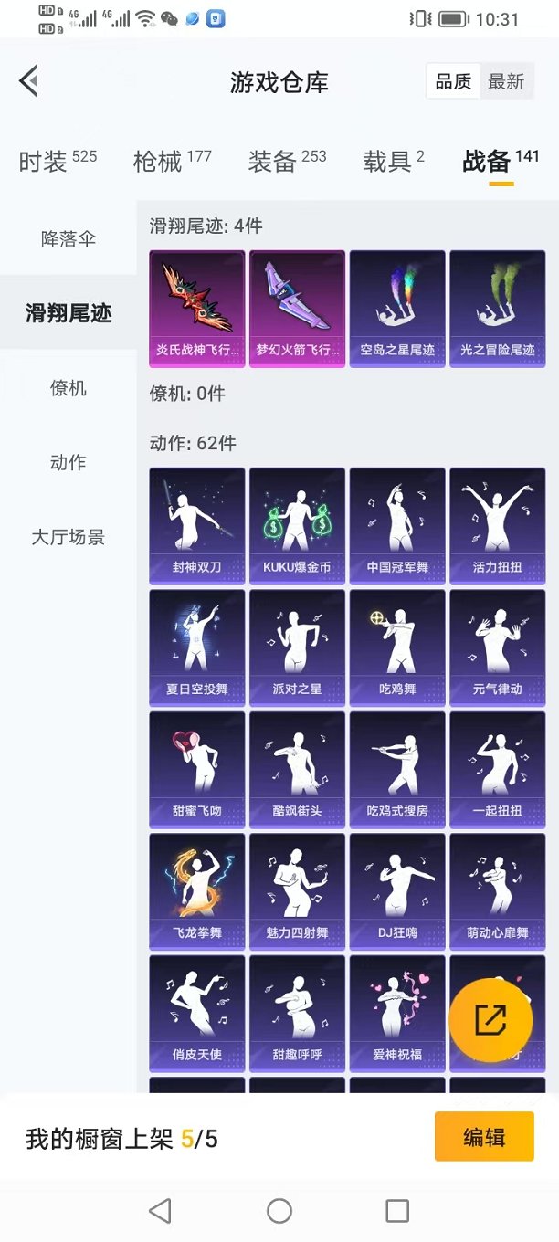 HPQM3197178和平精英账号详情图24 HPQM3197178和平精英账号详情图24