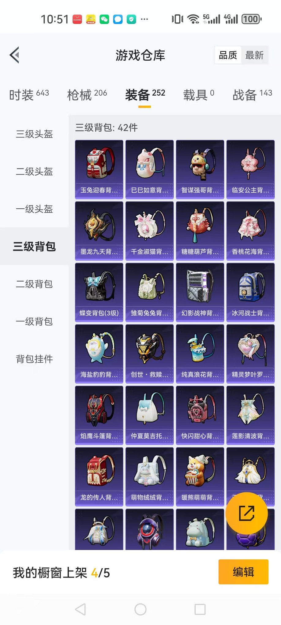 HPQM3196882和平精英账号详情图4 HPQM3196882和平精英账号详情图4