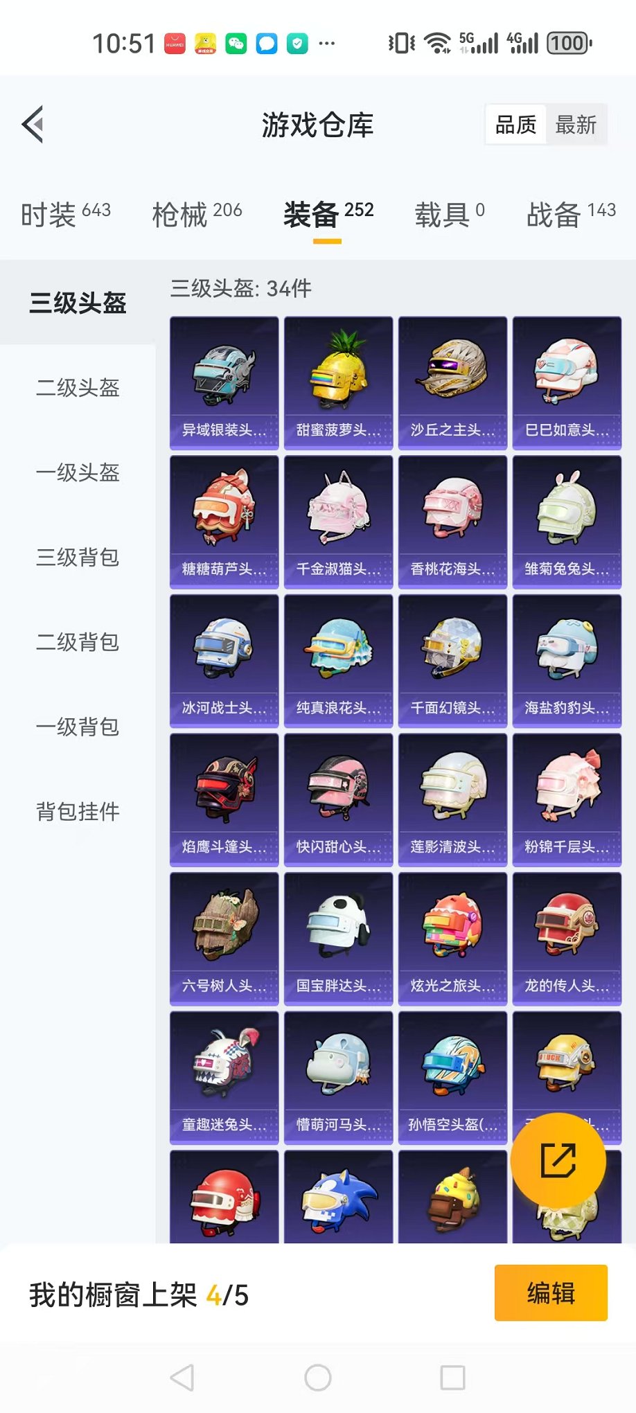 HPQM3196882和平精英账号详情图6 HPQM3196882和平精英账号详情图6