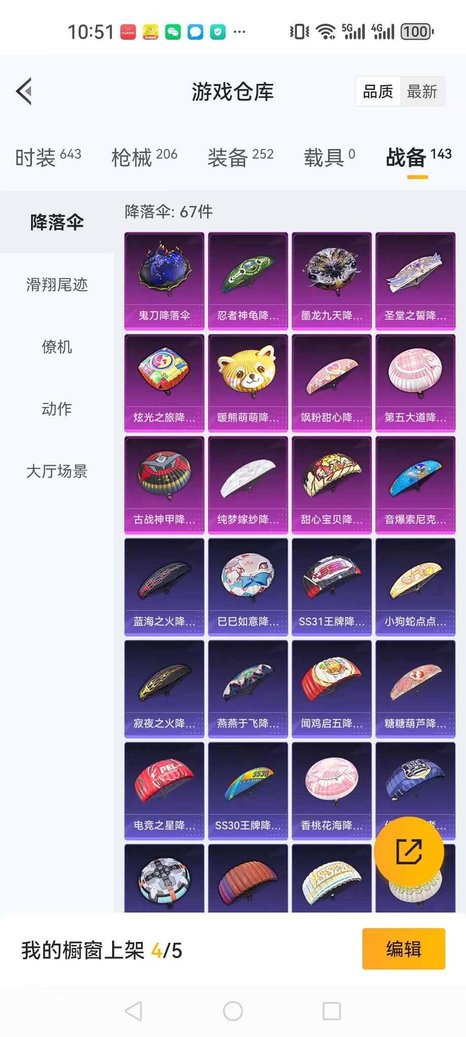 HPQM3196882和平精英账号详情图7 HPQM3196882和平精英账号详情图7