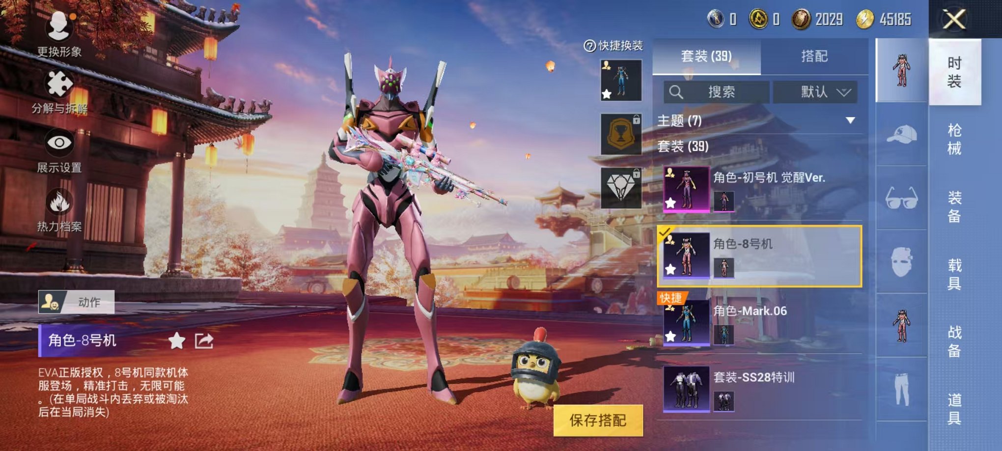 HPQM3274089和平精英账号详情图3 HPQM3274089和平精英账号详情图3