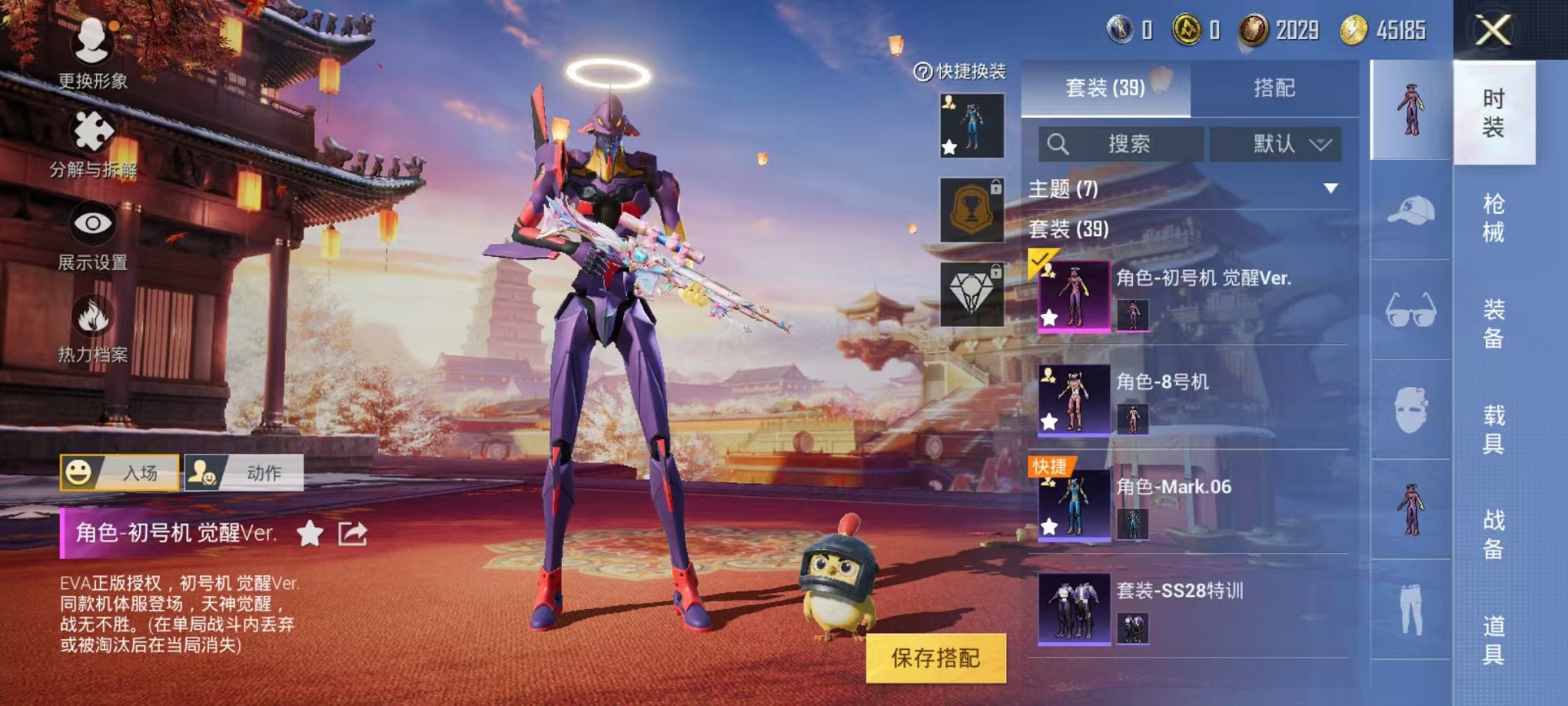 HPQM3274089和平精英账号详情图8 HPQM3274089和平精英账号详情图8
