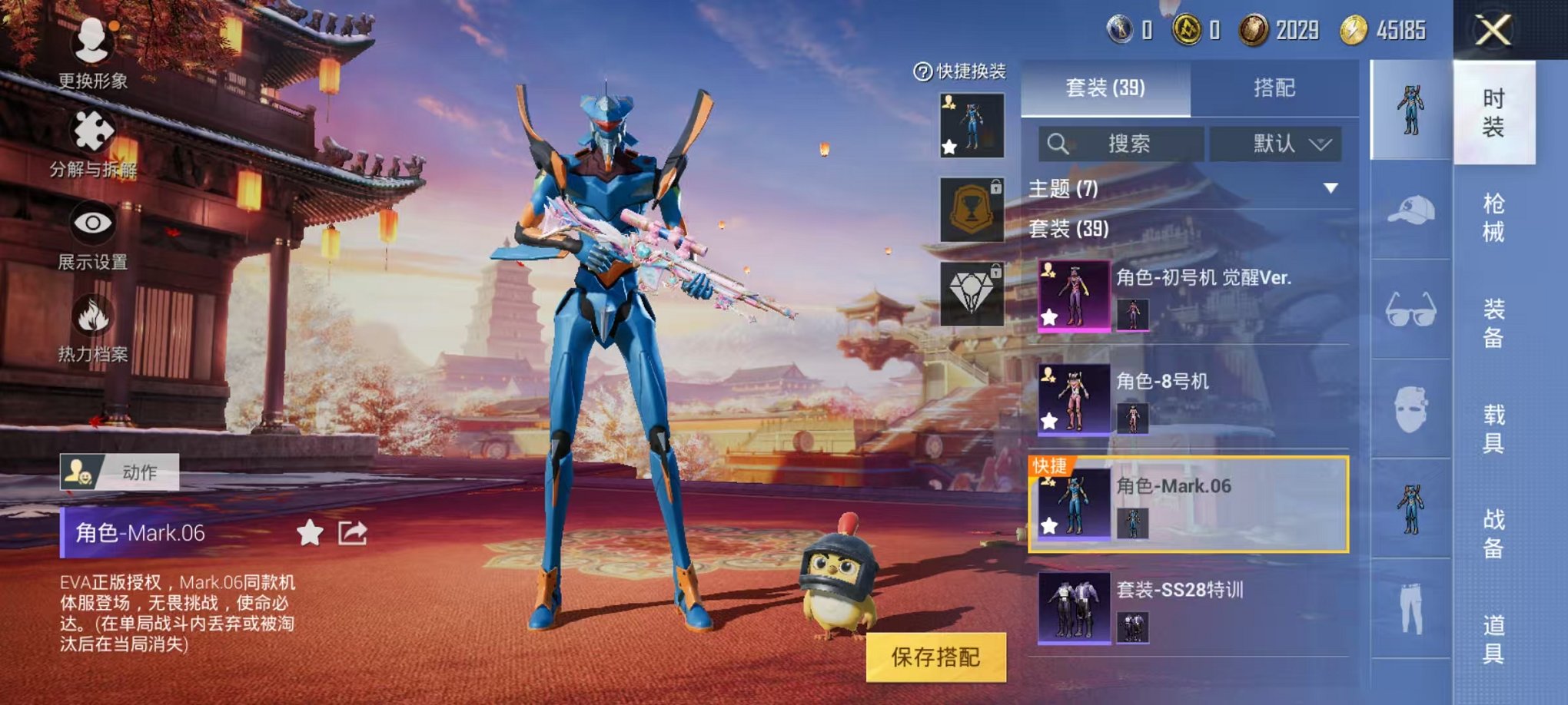 HPQM3274089和平精英账号详情图9 HPQM3274089和平精英账号详情图9