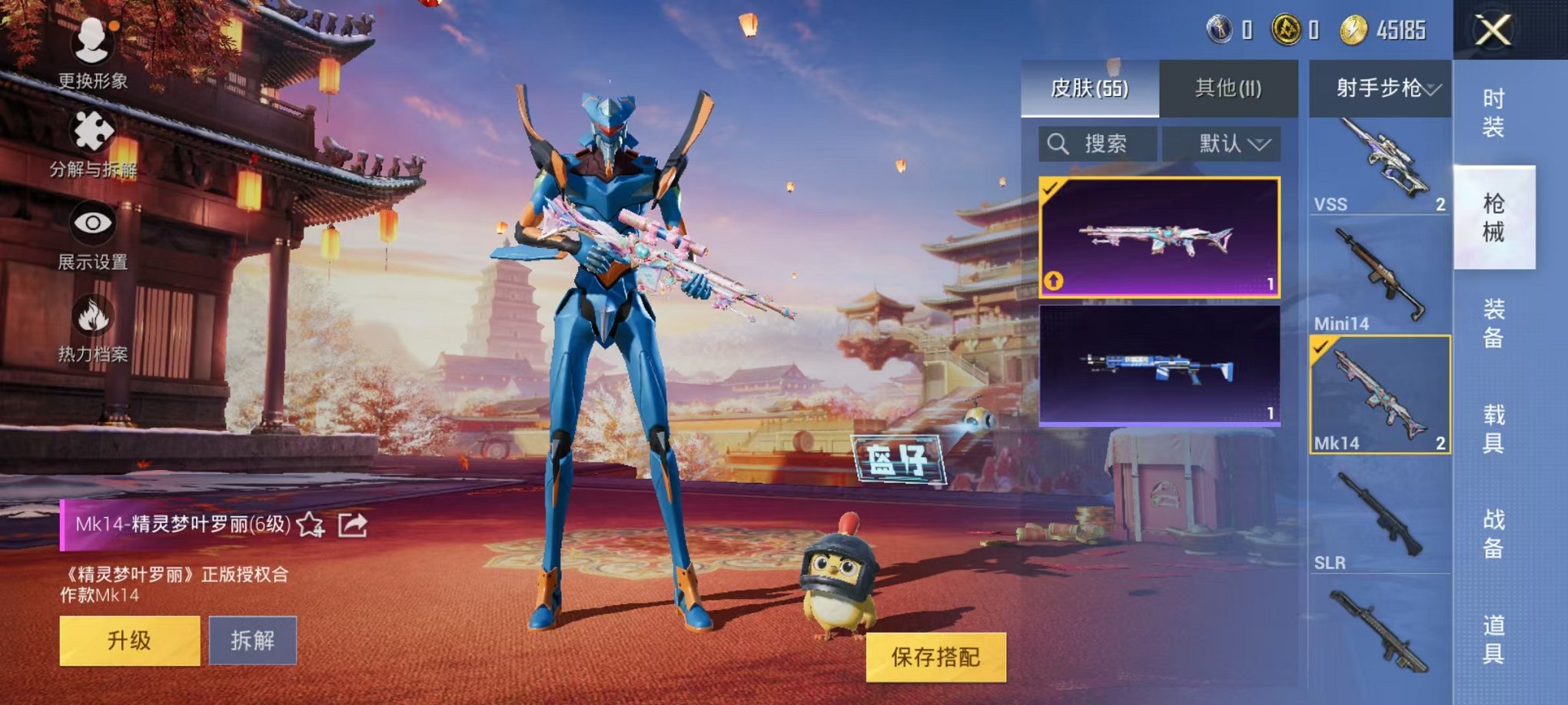 HPQM3274089和平精英账号详情图10 HPQM3274089和平精英账号详情图10