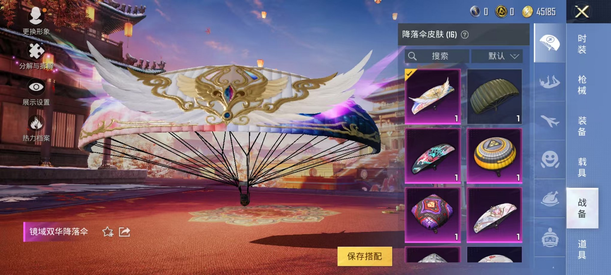HPQM3274089和平精英账号详情图13 HPQM3274089和平精英账号详情图13