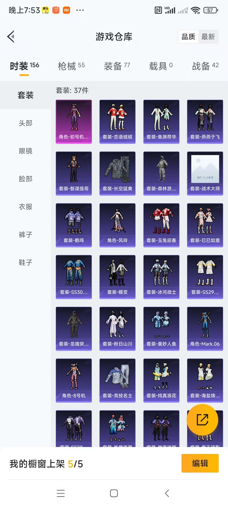 HPQM3274089和平精英账号详情图15 HPQM3274089和平精英账号详情图15