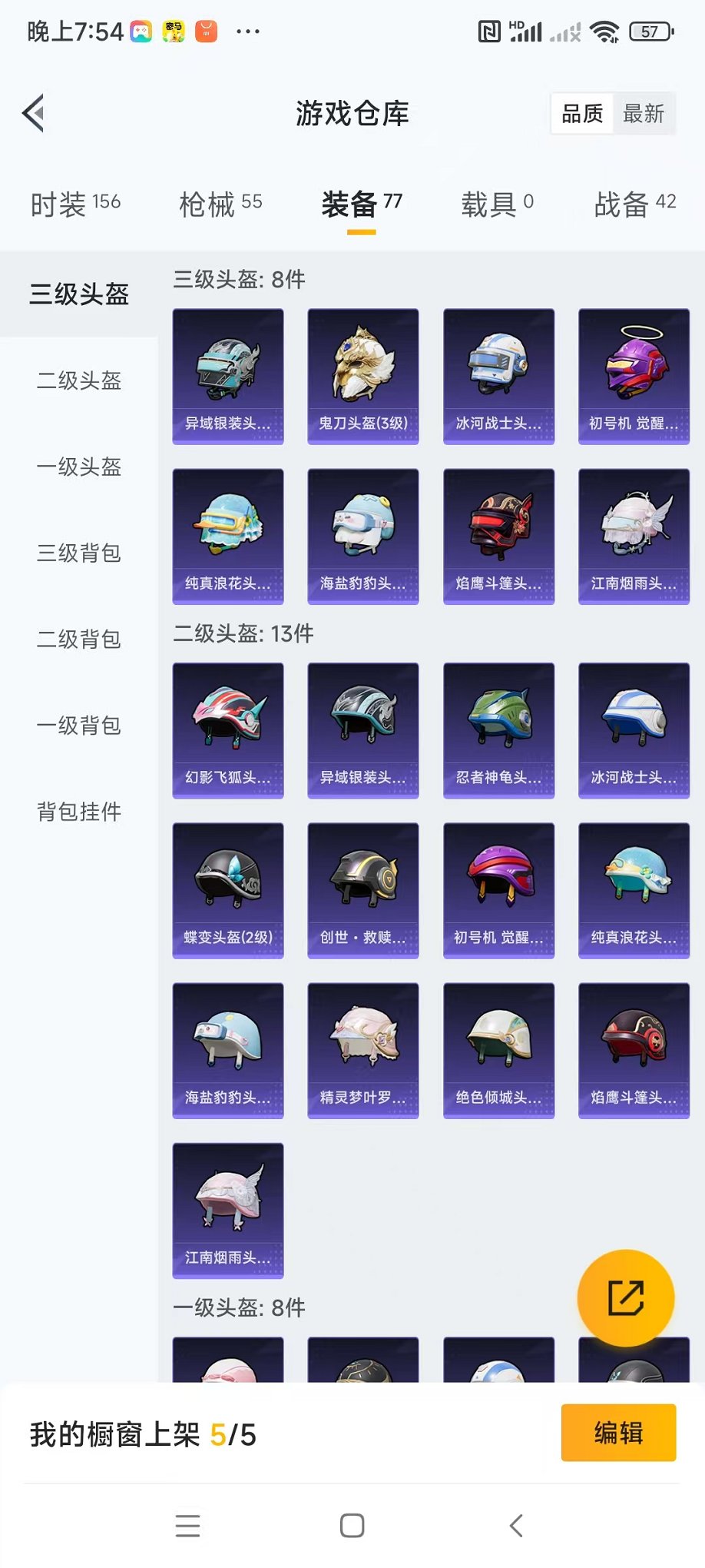 HPQM3274089和平精英账号详情图17 HPQM3274089和平精英账号详情图17