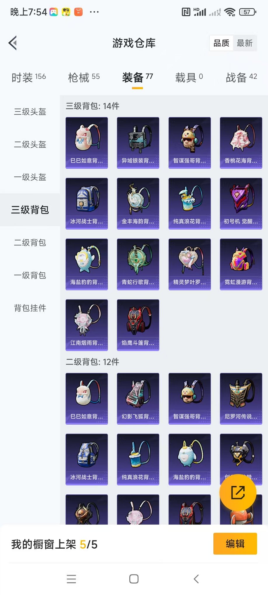 HPQM3274089和平精英账号详情图18 HPQM3274089和平精英账号详情图18