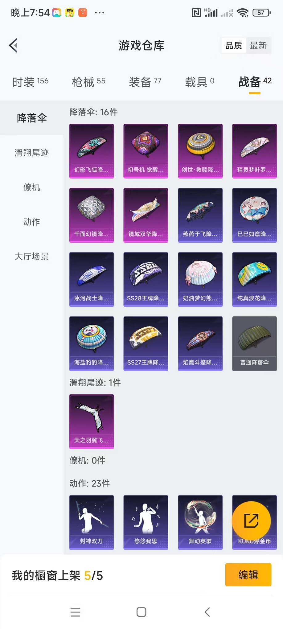 HPQM3274089和平精英账号详情图19 HPQM3274089和平精英账号详情图19