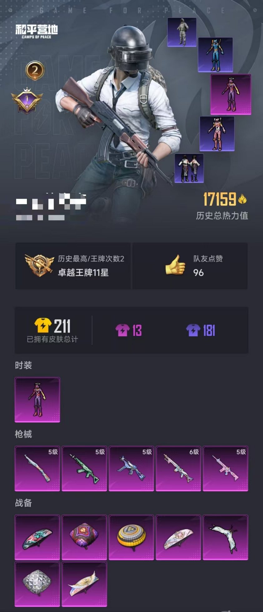 HPQM3274089和平精英账号详情图20 HPQM3274089和平精英账号详情图20