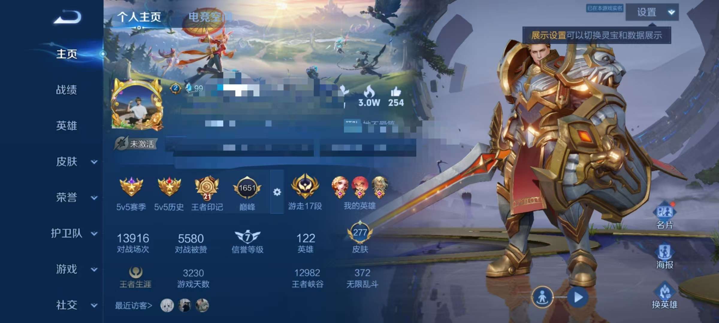 WZCMW3215585王者荣耀账号详情图2 WZCMW3215585王者荣耀账号详情图2