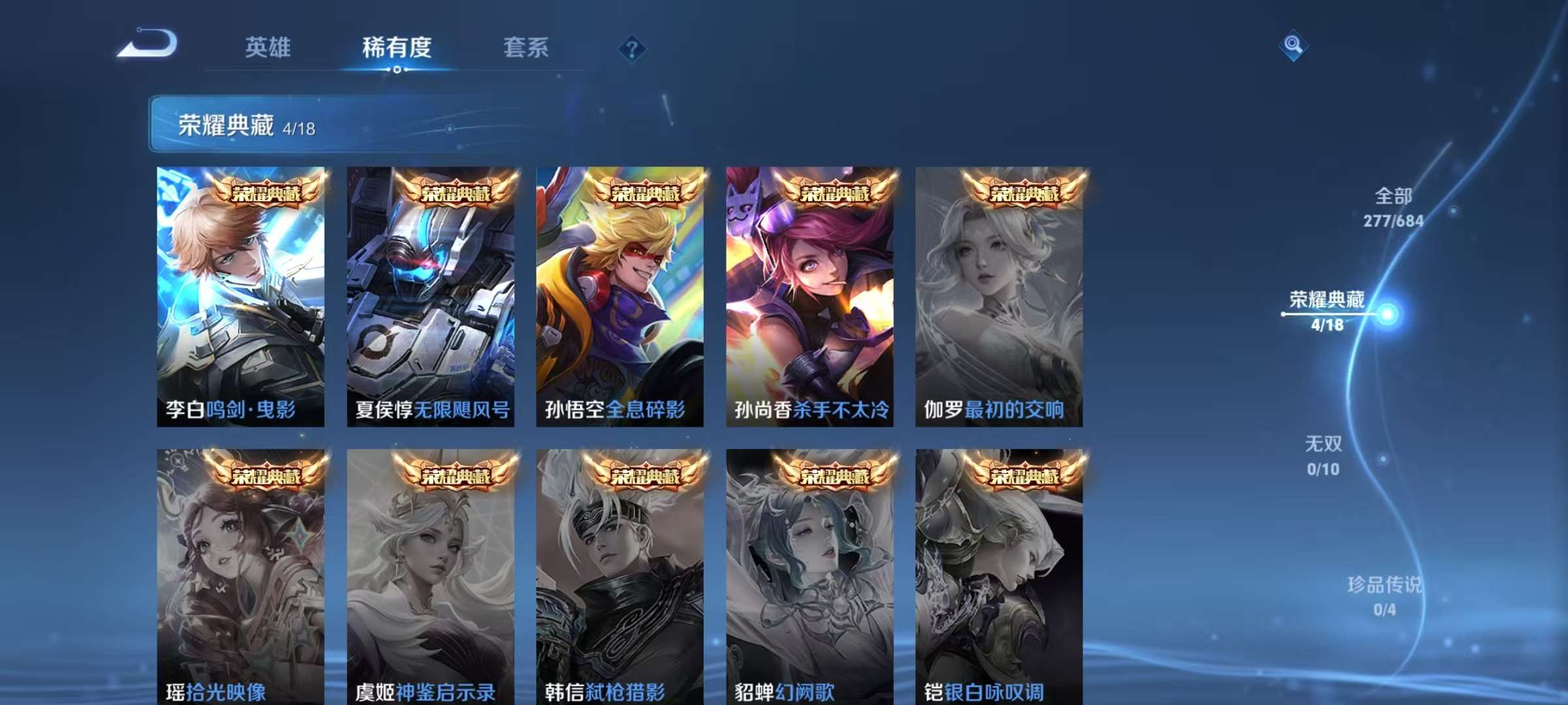 WZCMW3215585王者荣耀账号详情图7 WZCMW3215585王者荣耀账号详情图7