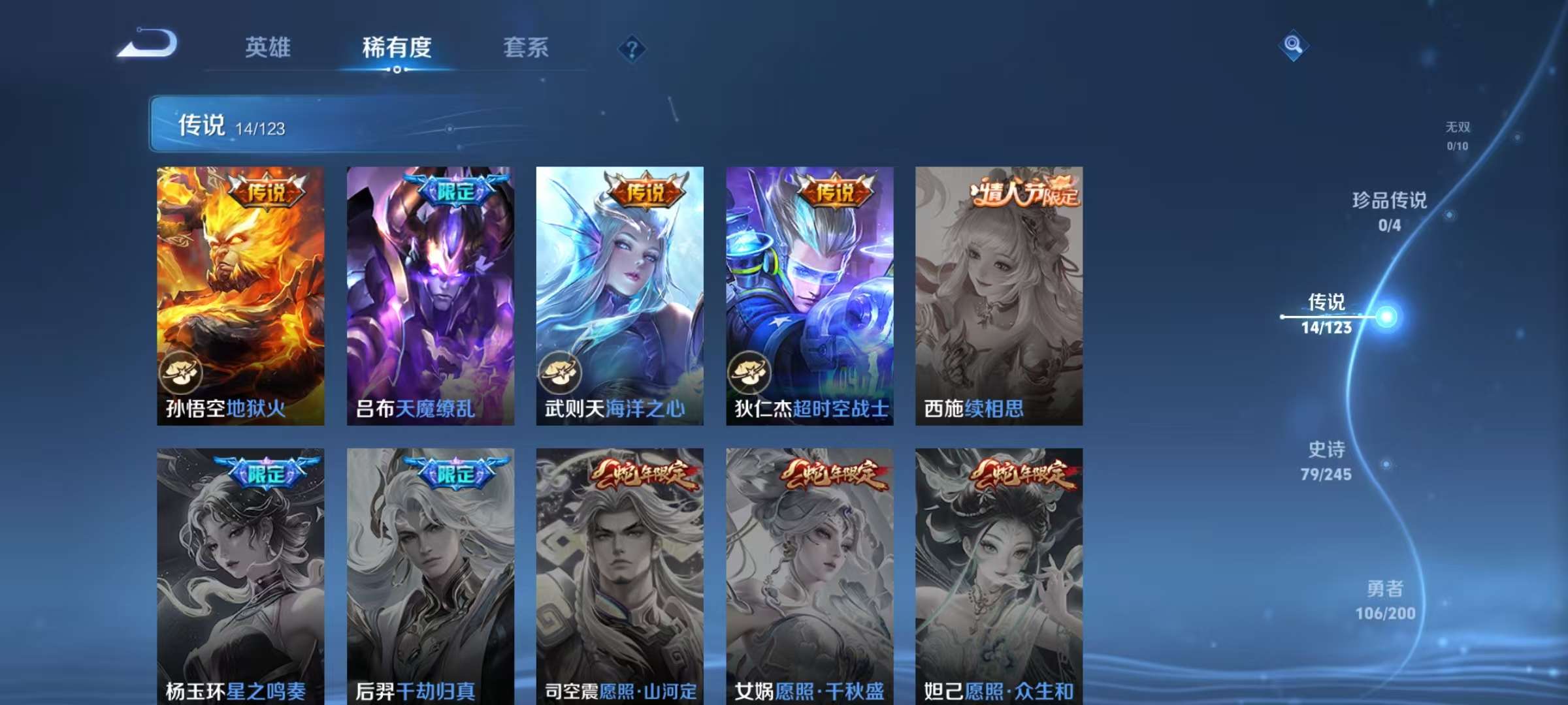 WZCMW3215585王者荣耀账号详情图9 WZCMW3215585王者荣耀账号详情图9