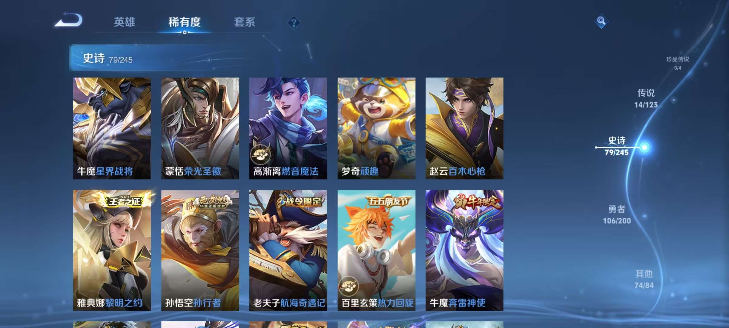 WZCMW3215585王者荣耀账号详情图10 WZCMW3215585王者荣耀账号详情图10