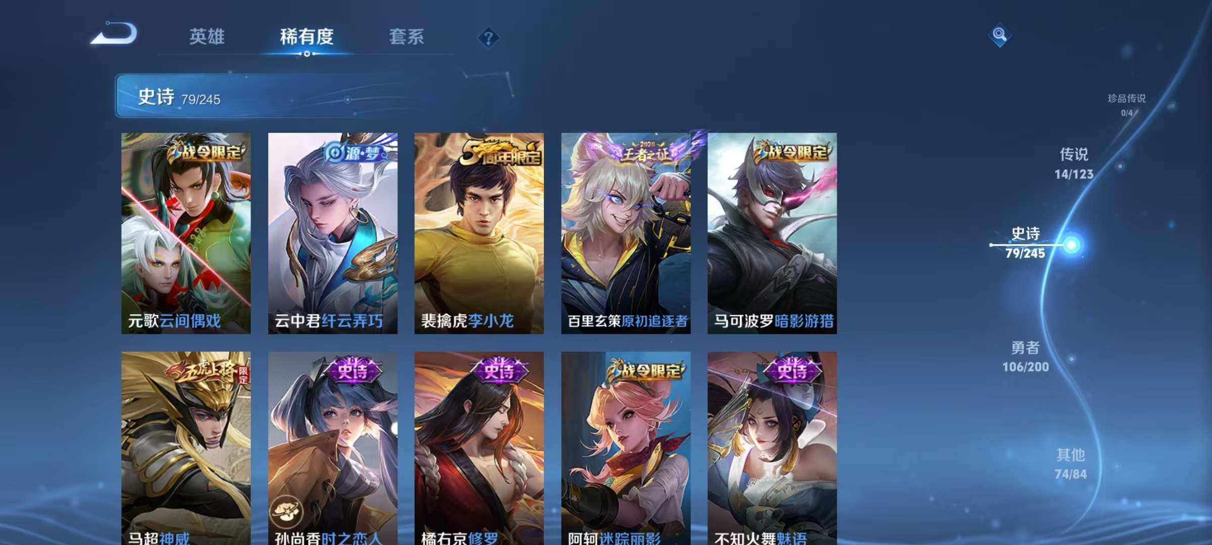 WZCMW3215585王者荣耀账号详情图11 WZCMW3215585王者荣耀账号详情图11