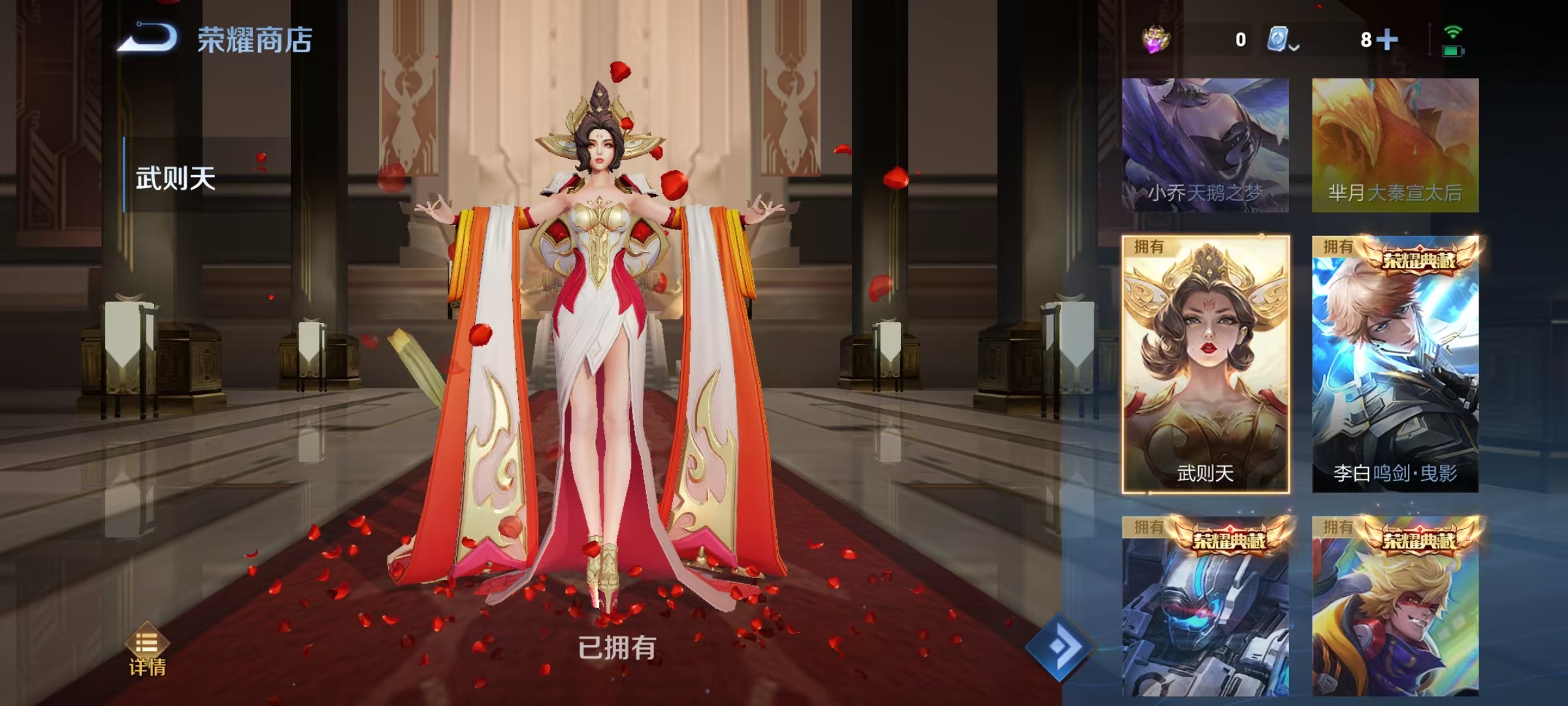 王者荣耀账号安卓QQ122英雄-277皮肤-【天魔缭乱至尊宝神威青龙志277皮肤5水晶14传说】安卓QQ-122英雄-2