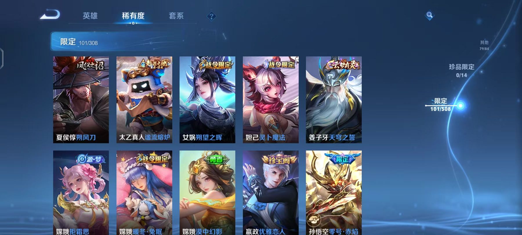 WZQM383299王者荣耀账号详情图2