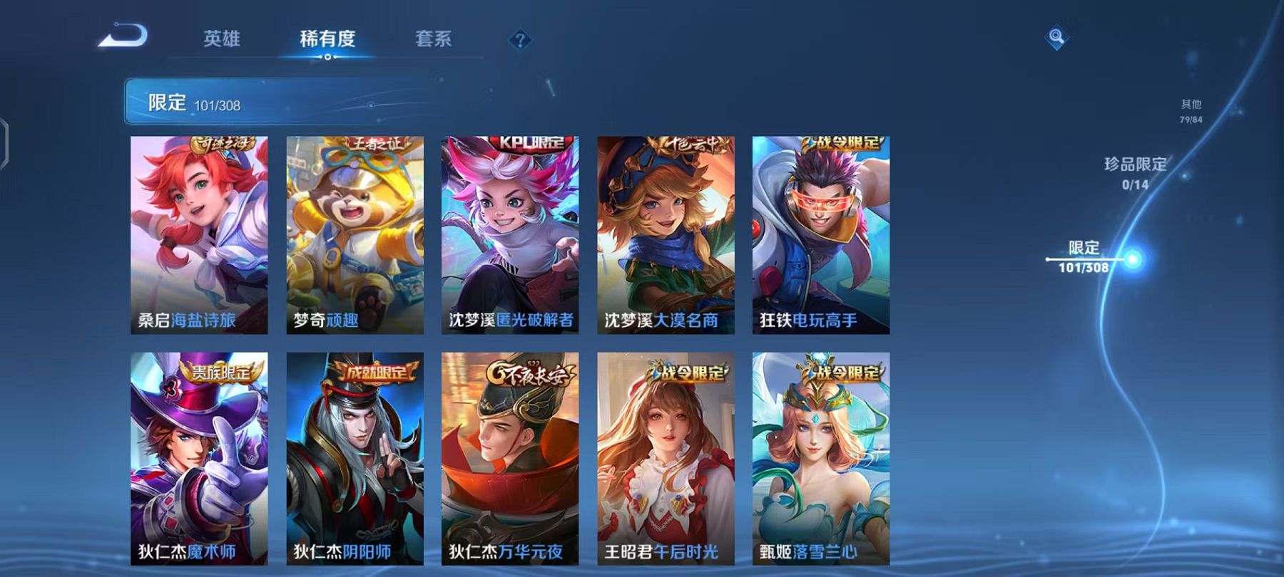 WZQM383299王者荣耀账号详情图3