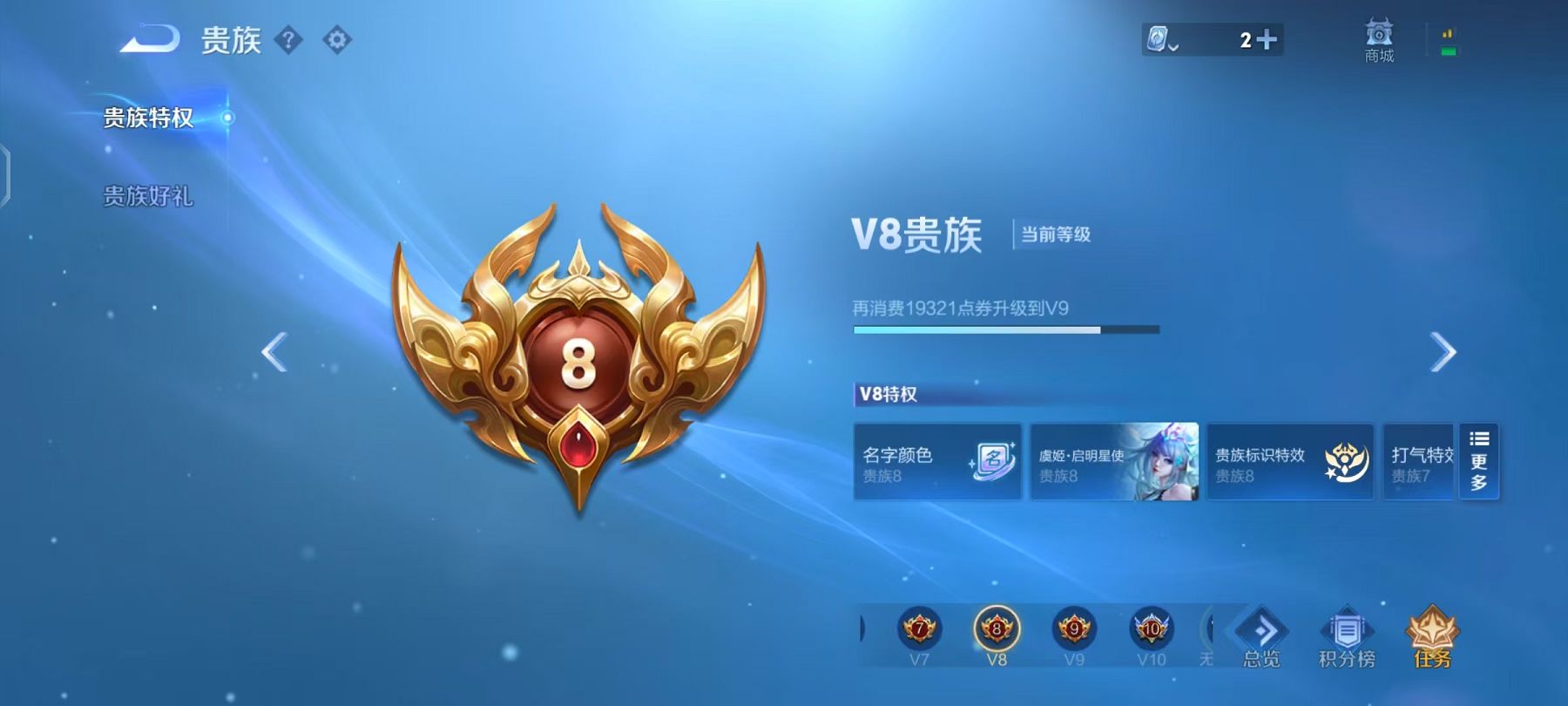 WZQM383299王者荣耀账号详情图5
