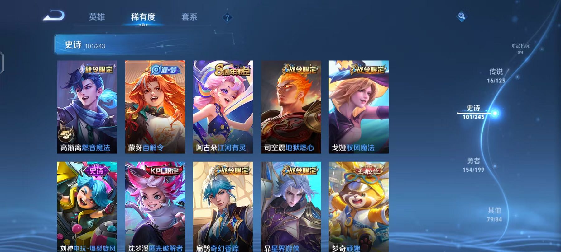 WZQM383299王者荣耀账号详情图10