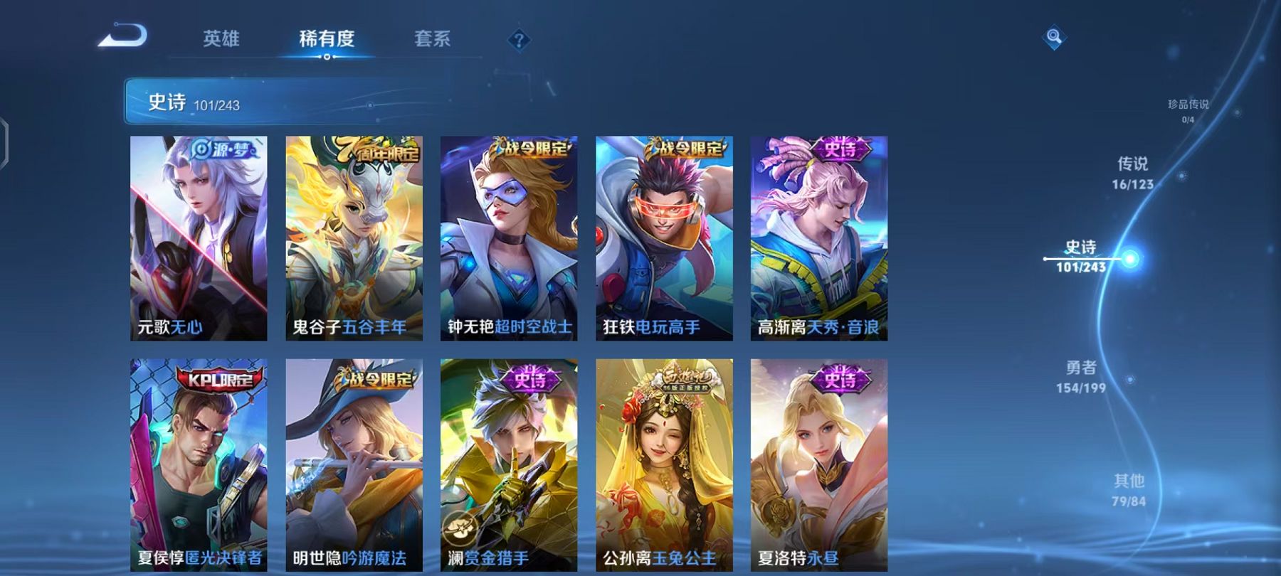 WZQM383299王者荣耀账号详情图11