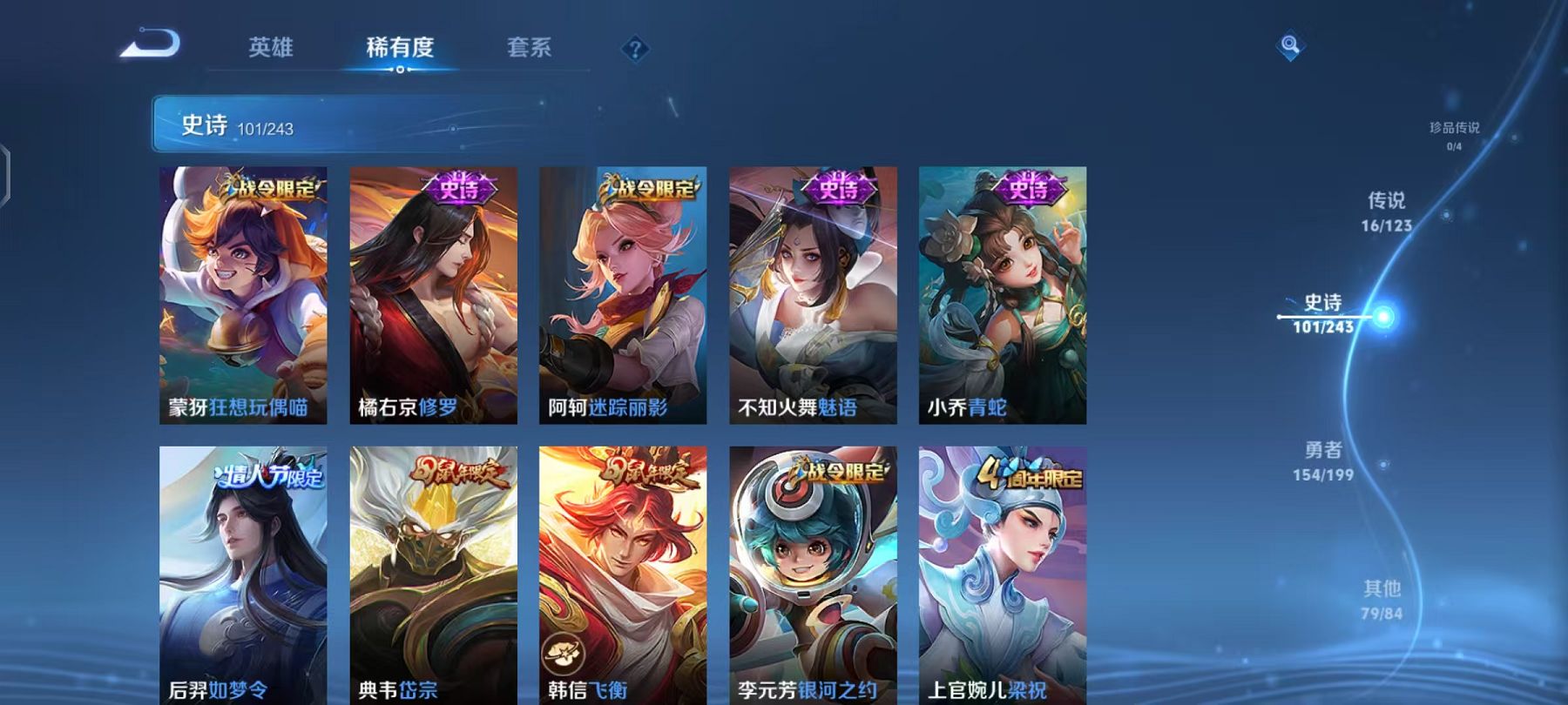 WZQM383299王者荣耀账号详情图12