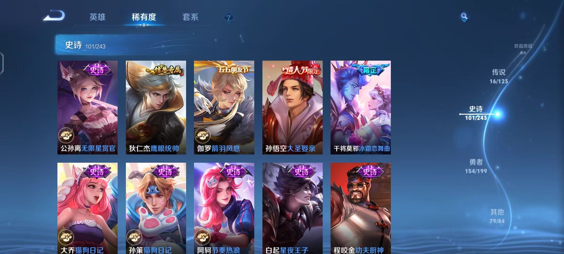 WZQM383299王者荣耀账号详情图13