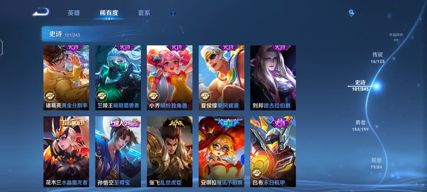 WZQM383299王者荣耀账号详情图14