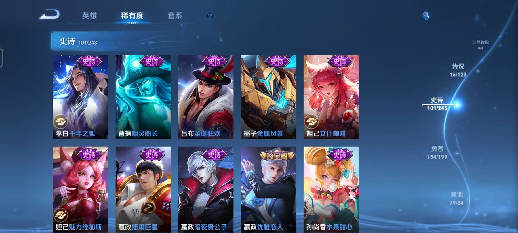 WZQM383299王者荣耀账号详情图15