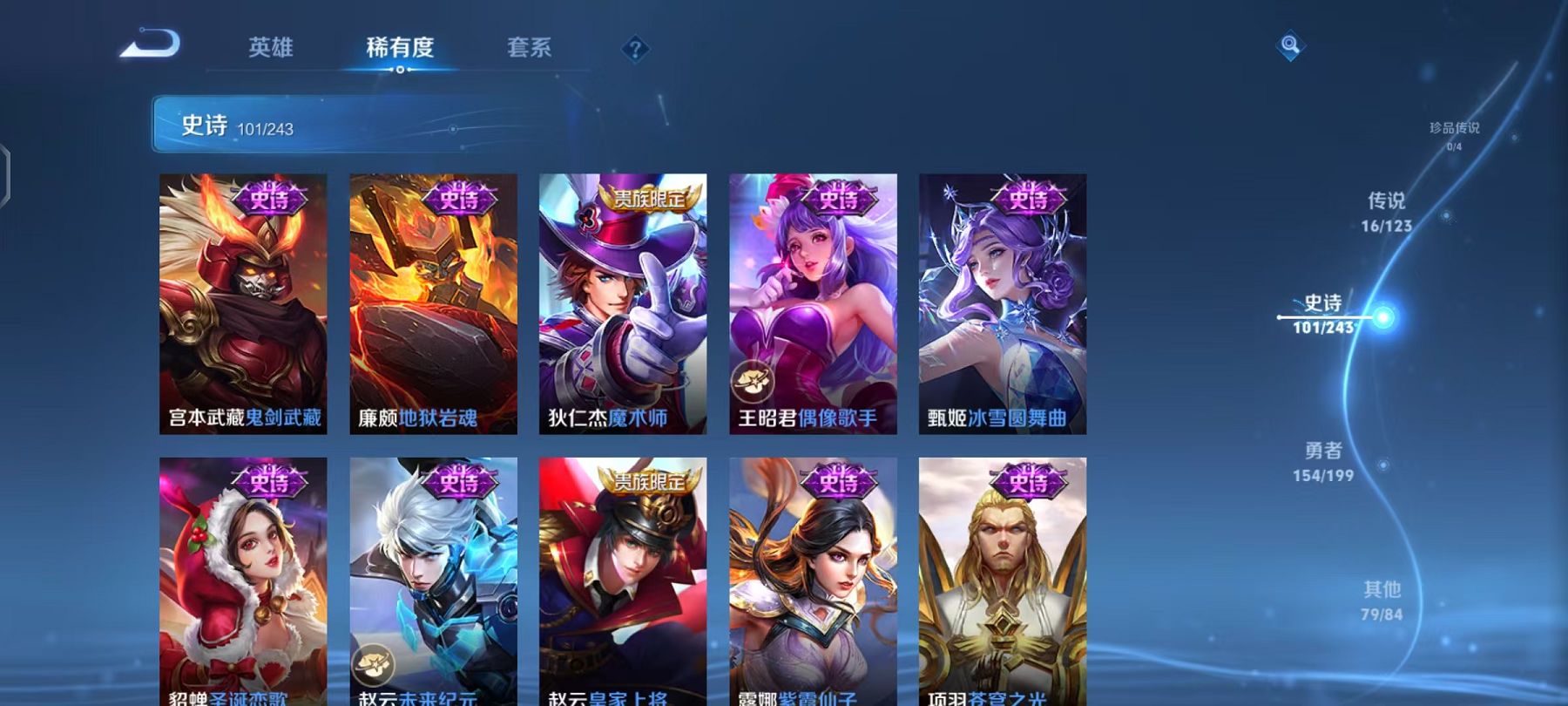 WZQM383299王者荣耀账号详情图16