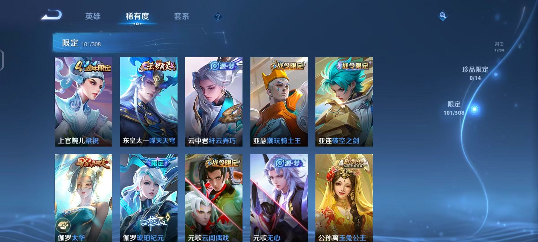 WZQM383299王者荣耀账号详情图17