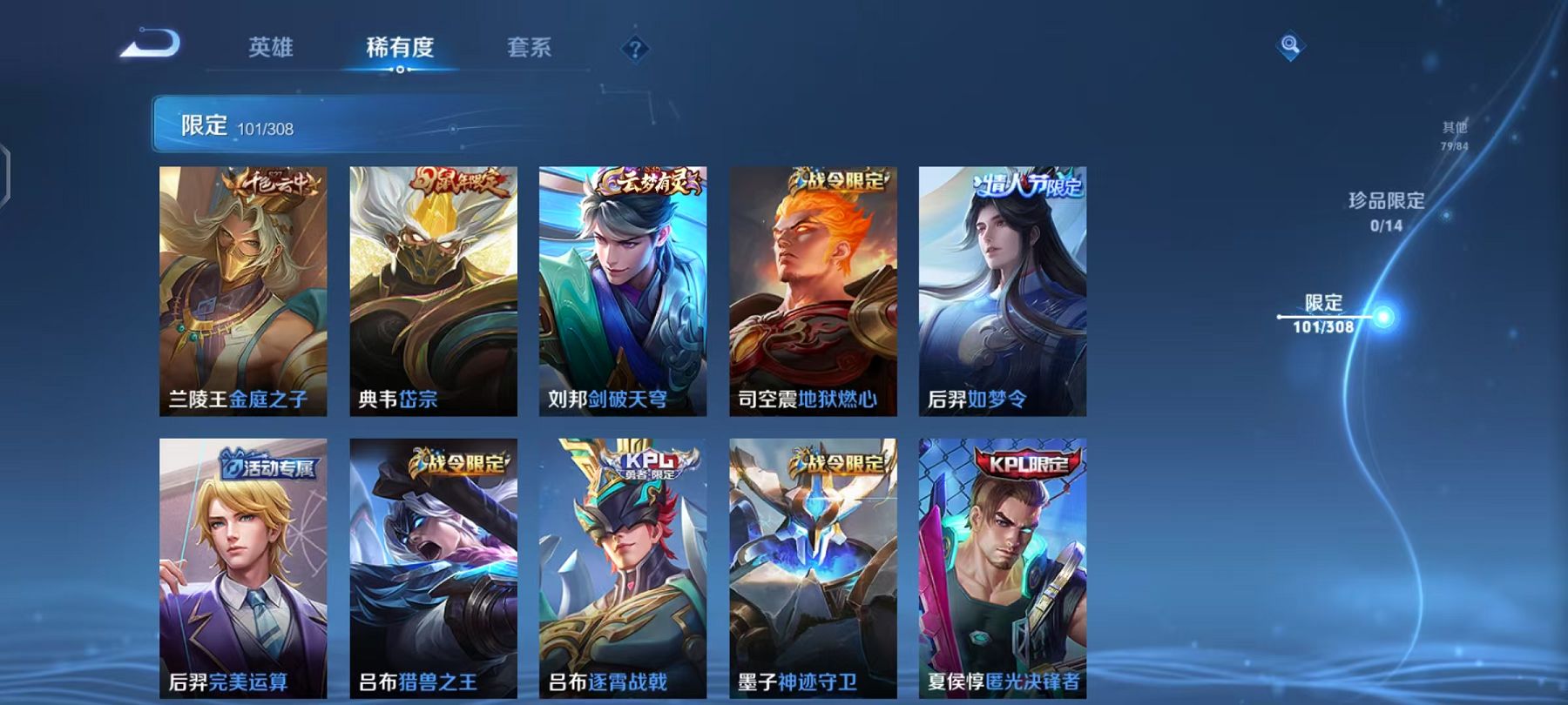 WZQM383299王者荣耀账号详情图18